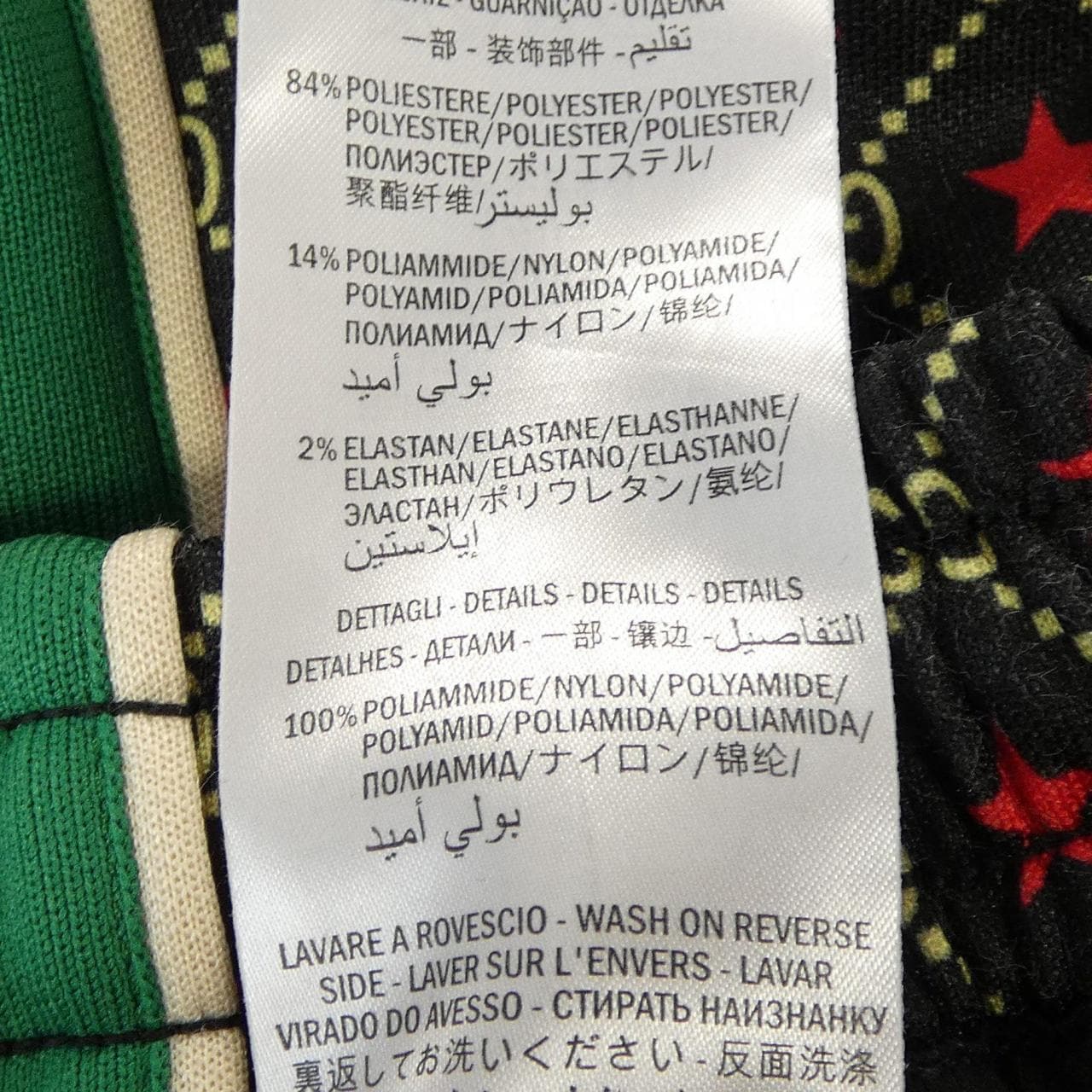 グッチ GUCCI GG 575735-XJBA6 パンツ