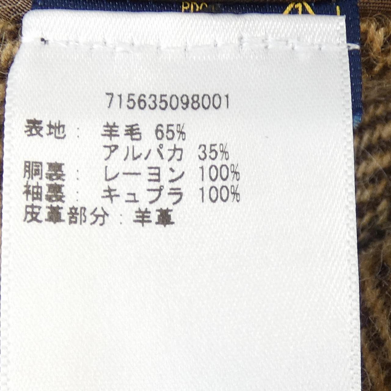ポロラルフローレン POLO RALPH LAUREN ジャケット