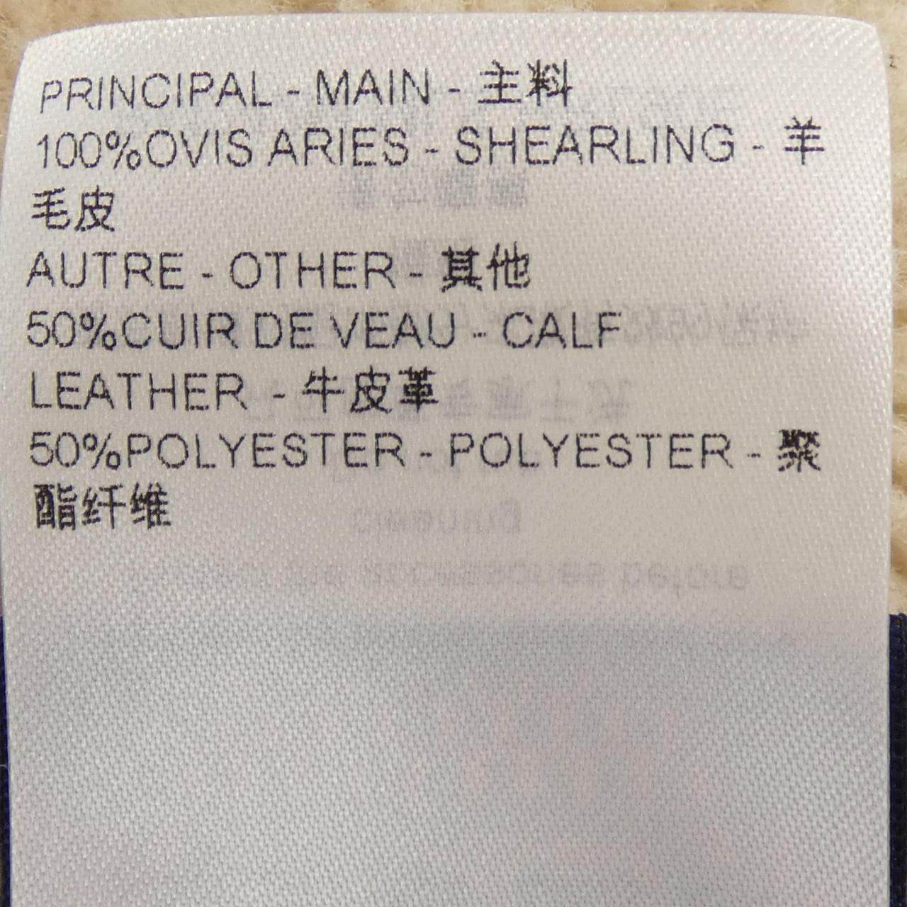 LOUIS VUITTON刺繡羊毛皮工裝夾克 HRL90EMLS