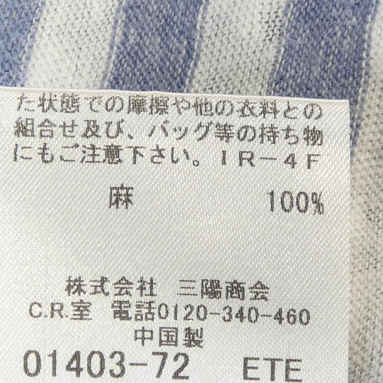 バーバリーブルーレーベル BURBERRY BLUE LABEL トップス