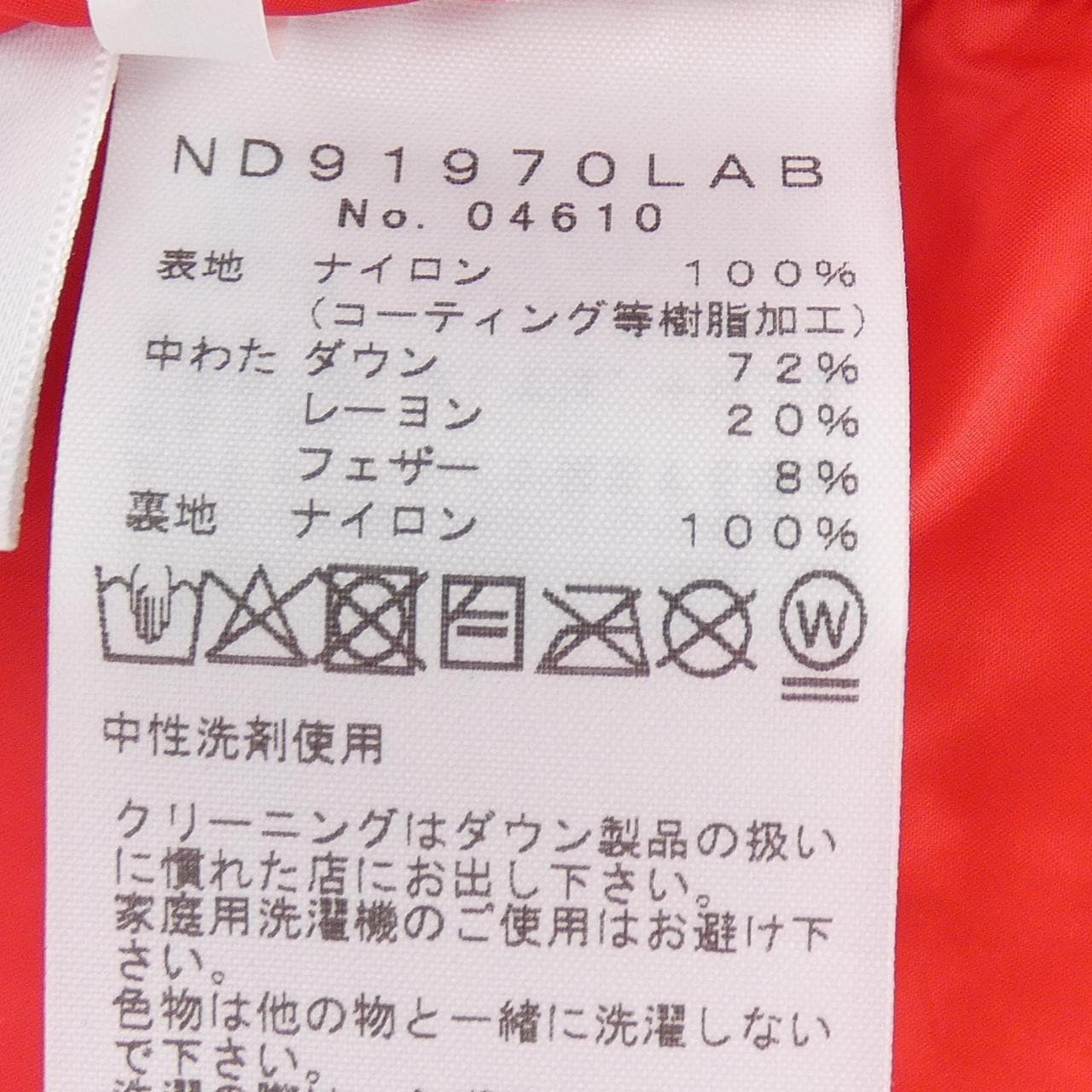 ザノースフェイス THE NORTH FACE ND91970LAB 141 CUSTOM ダウンジャケット