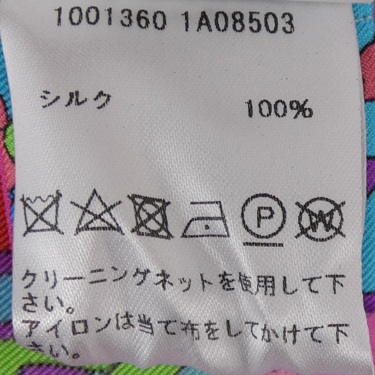 ヴェルサーチェ VERSACE 1001360 シャツ