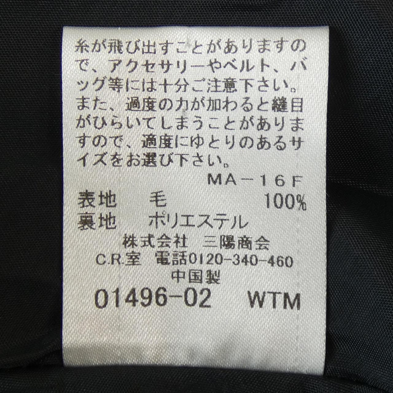 BLUE LABEL CRESTBRID ONE PIECE