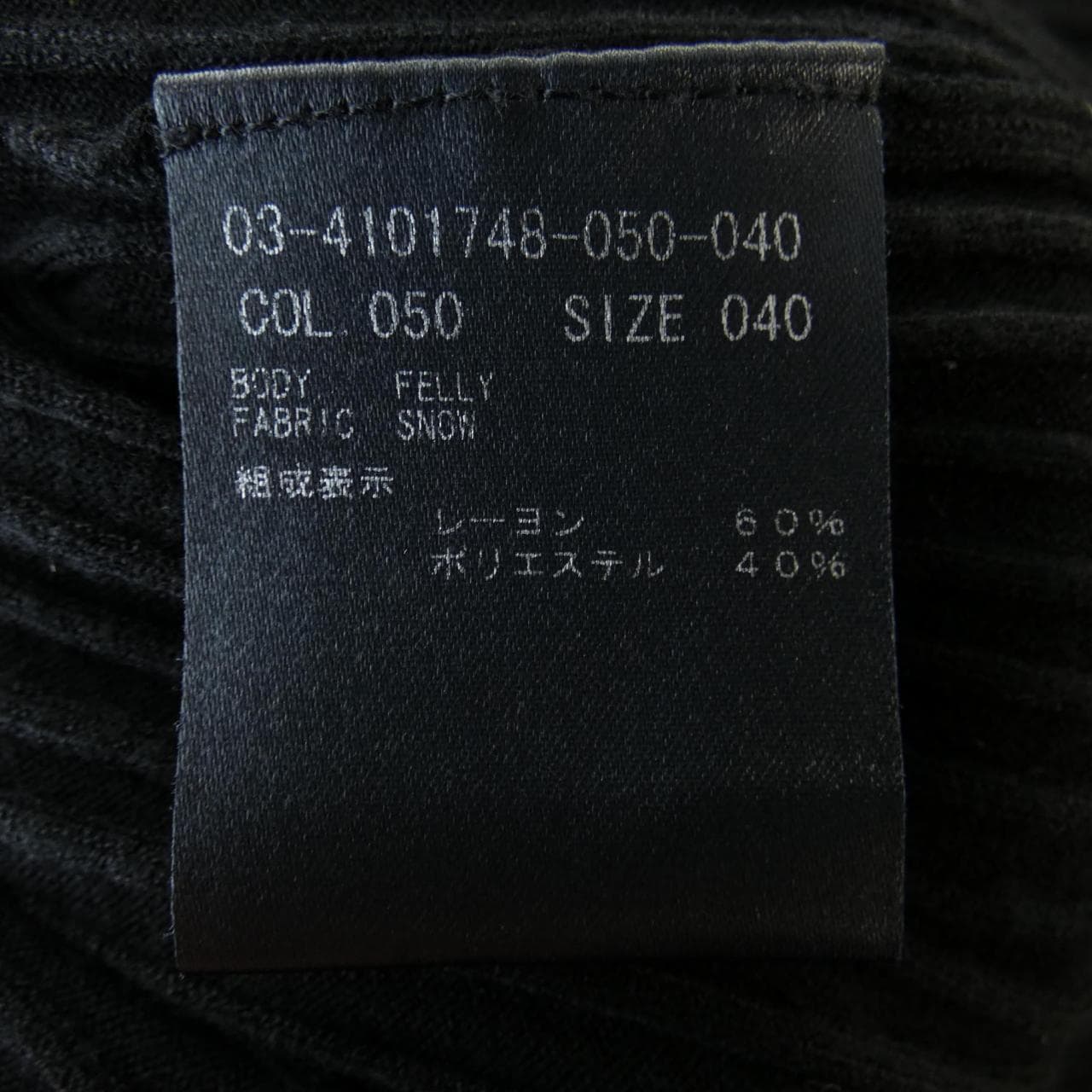 セオリーリュクス Theory luxe ニット