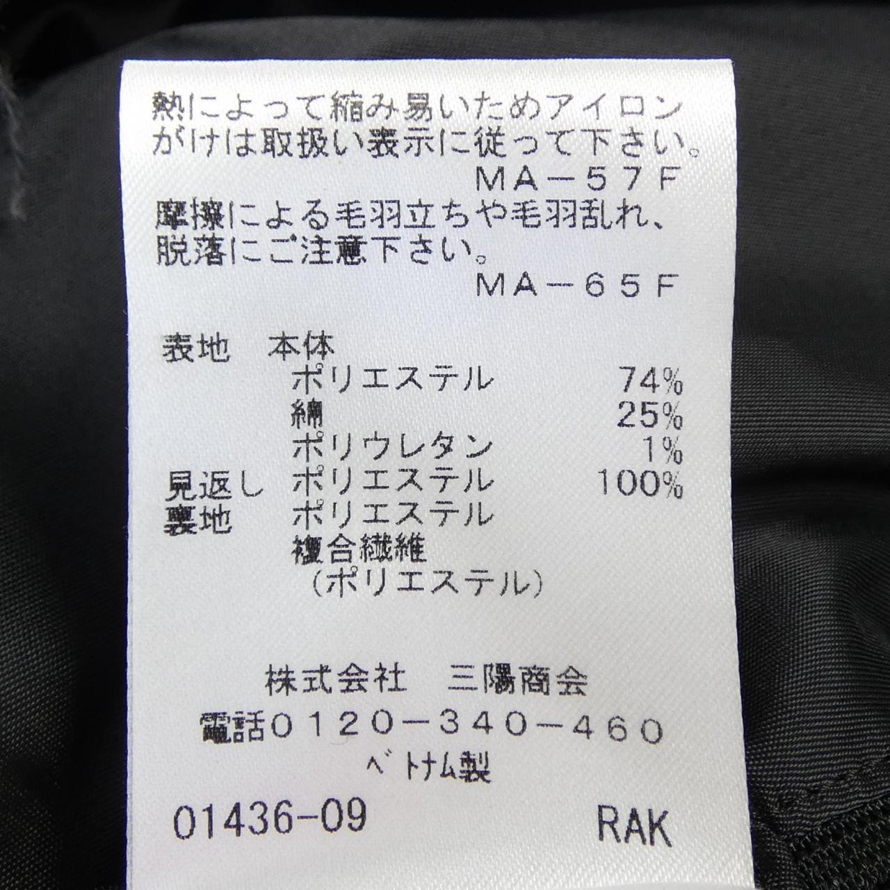 トゥービーシック TO BE CHIC パンツ