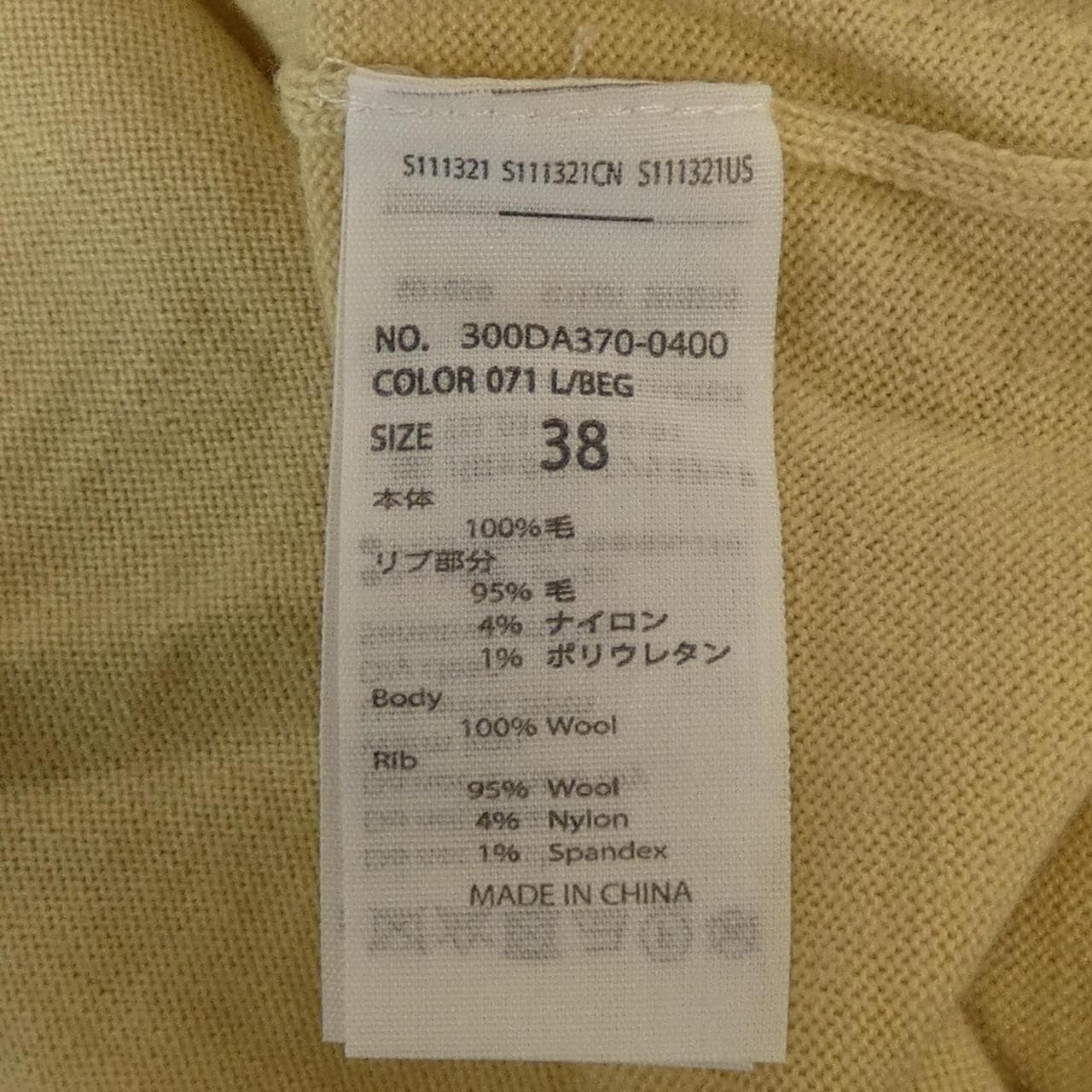 エンフォルド ENFOLD ニット