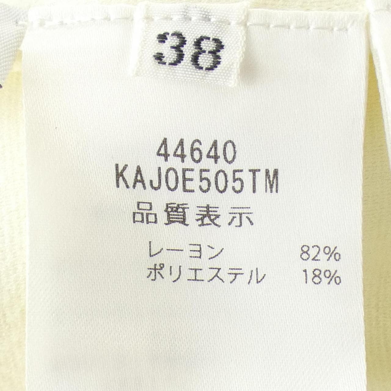 FOXEY 44640開襟衫