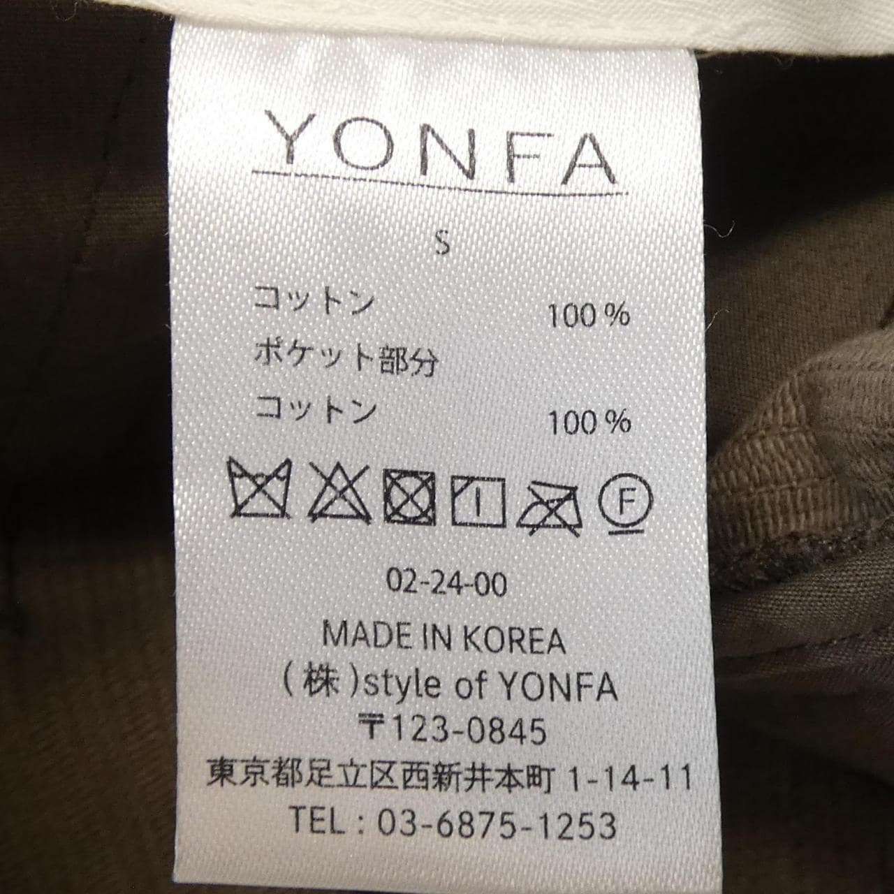 YONFA パンツ