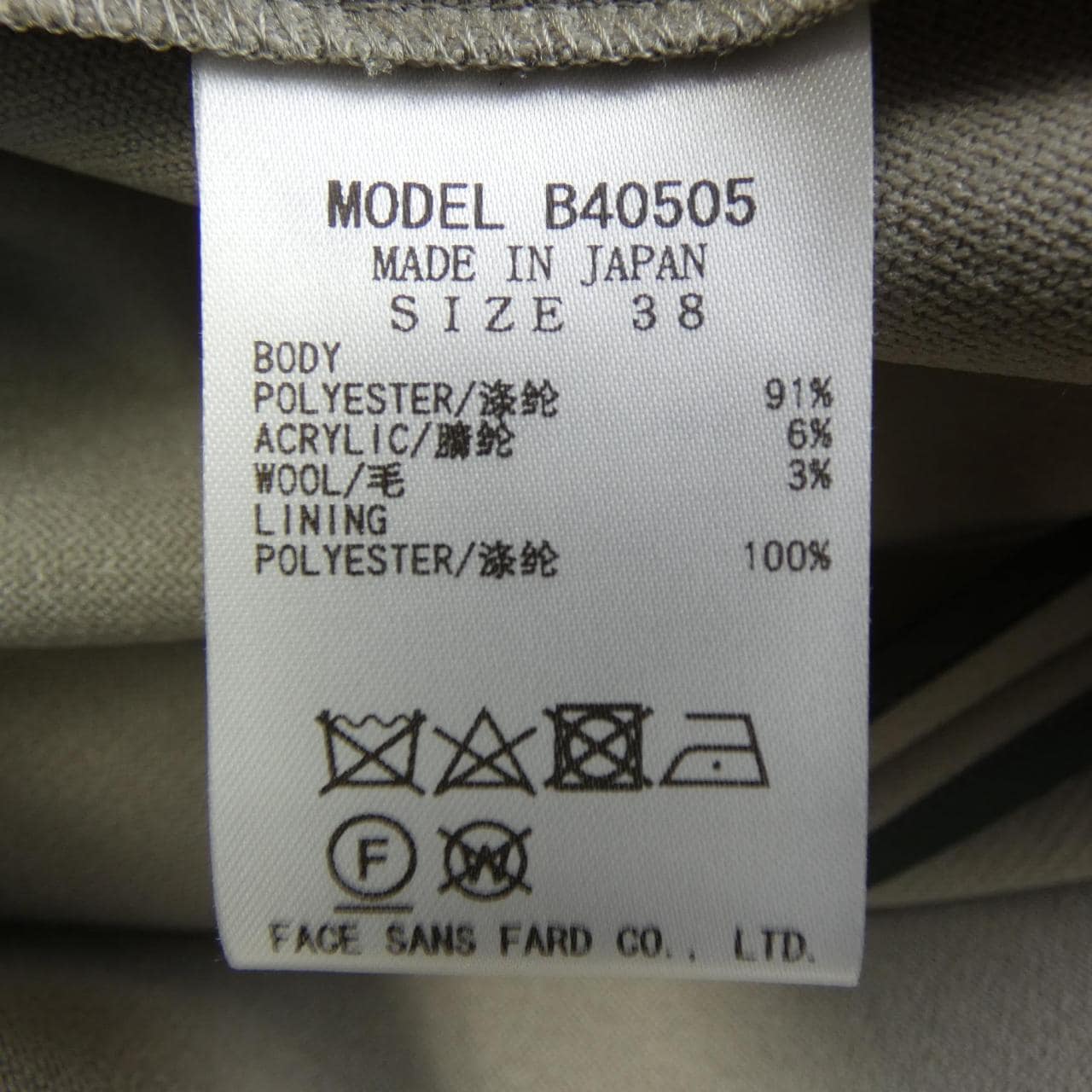 ブラーミン Brahmin ジャケット