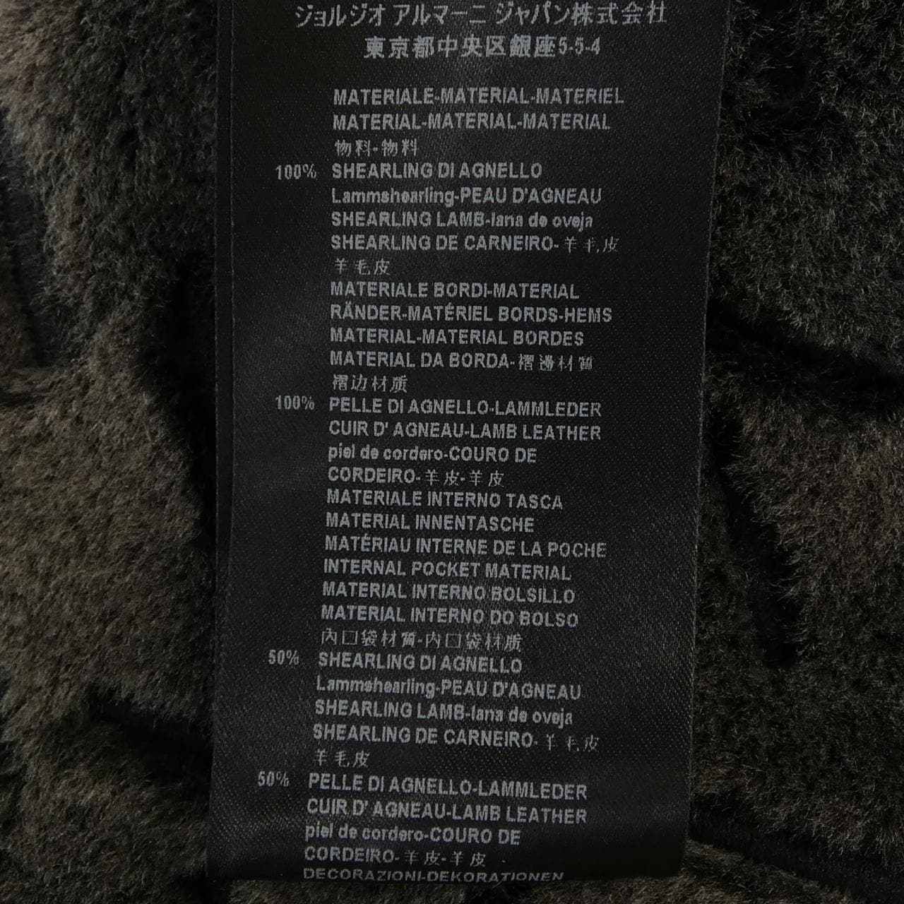 ジョルジオ アルマーニ GIORGIO ARMANI USR03P ムートンジャケット