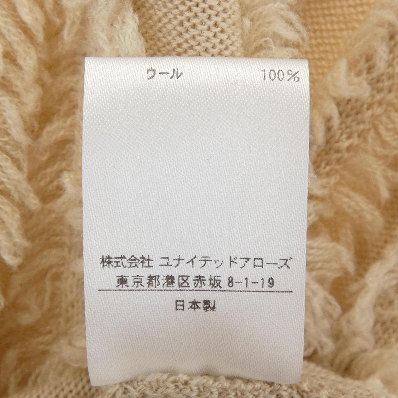 ドゥロワー DRAWER 6518-299-0392 ニット