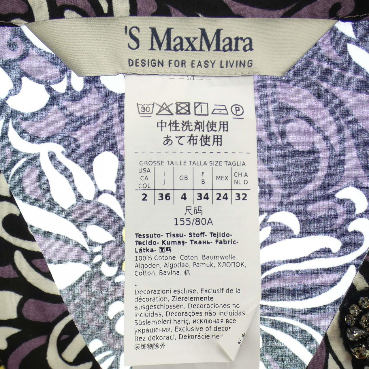 エスマックスマーラ 'S Max Mara チュニック