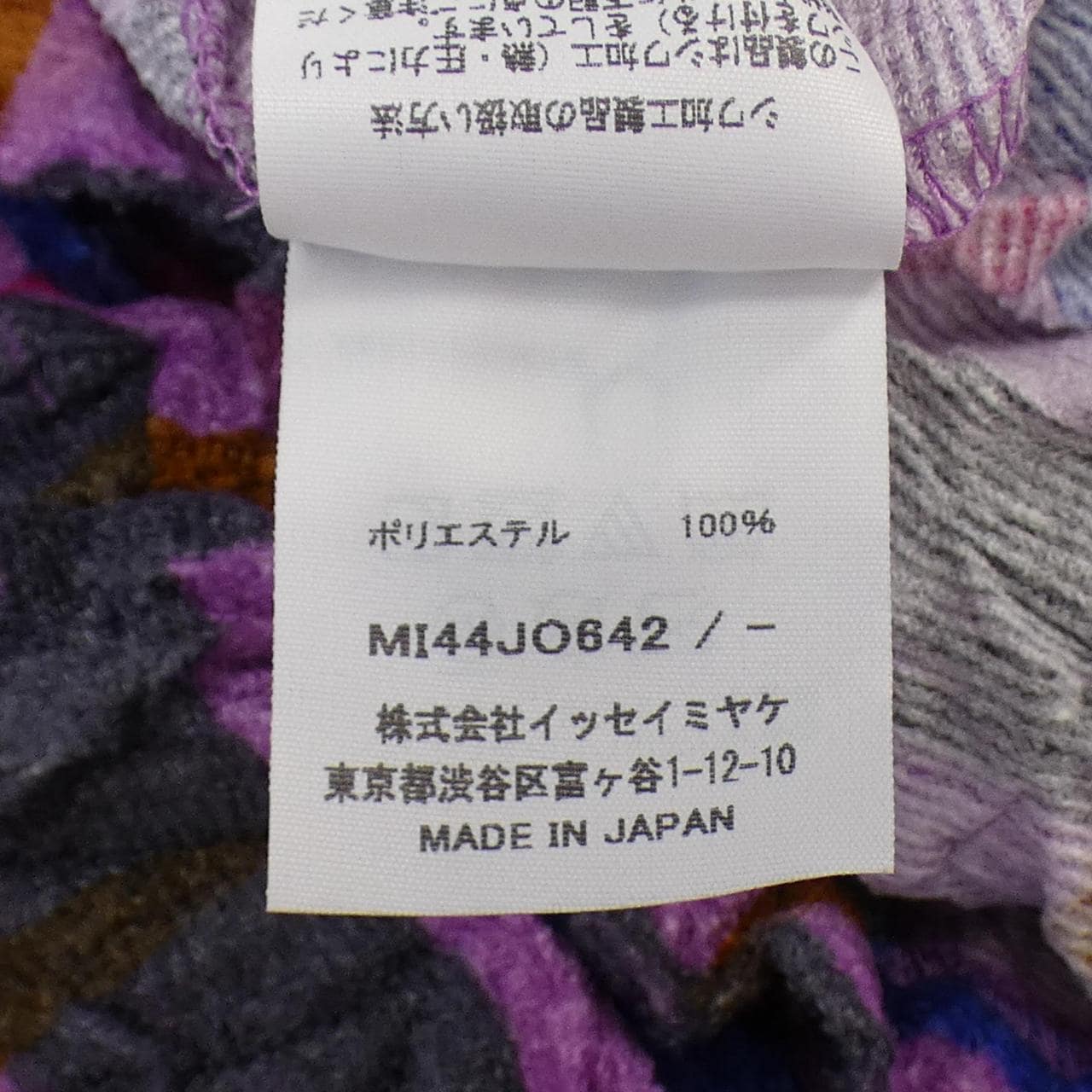 MISSEY MIYAKE開襟衫