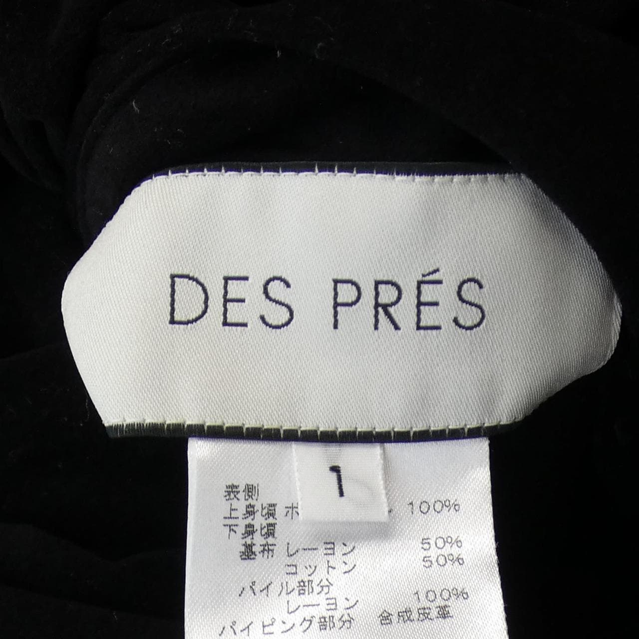 デプレ DES PRES ダウンコート