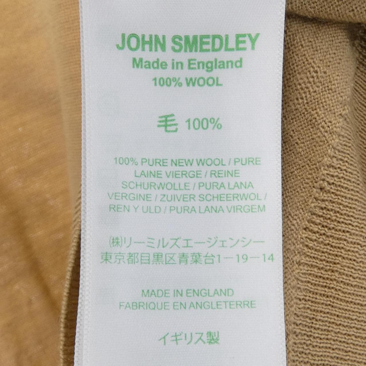 ジョンスメドレー JOHN SMEDLEY ニット