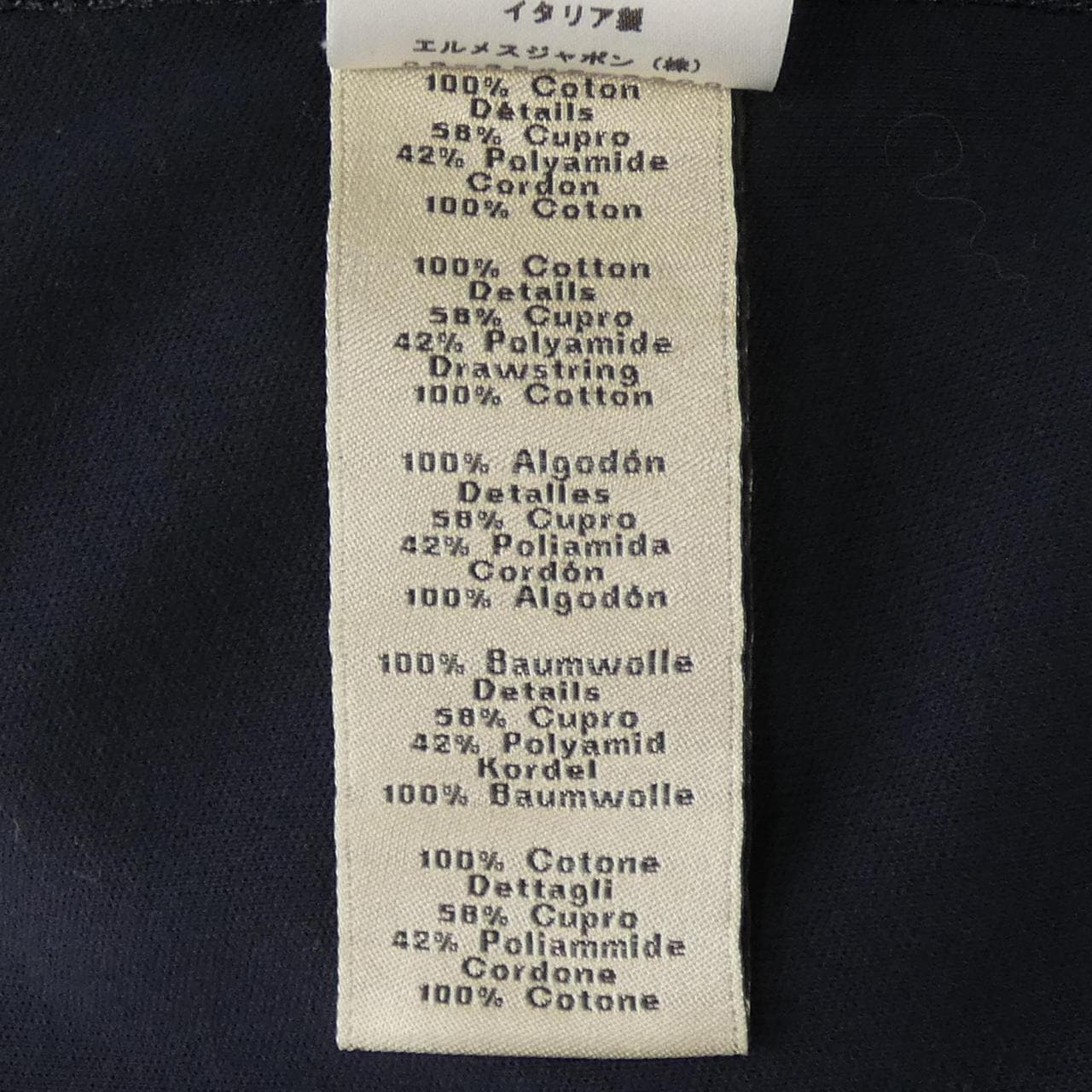 エルメス HERMES *21-5753 パーカー