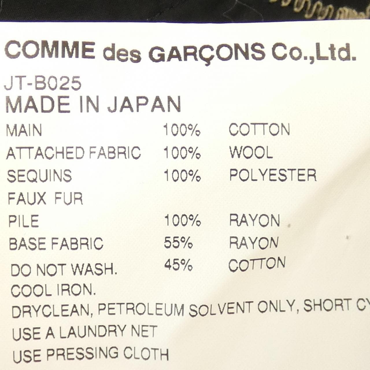 ジュンヤワタナベ JUNYA WATANABE JT-B025 シャツ