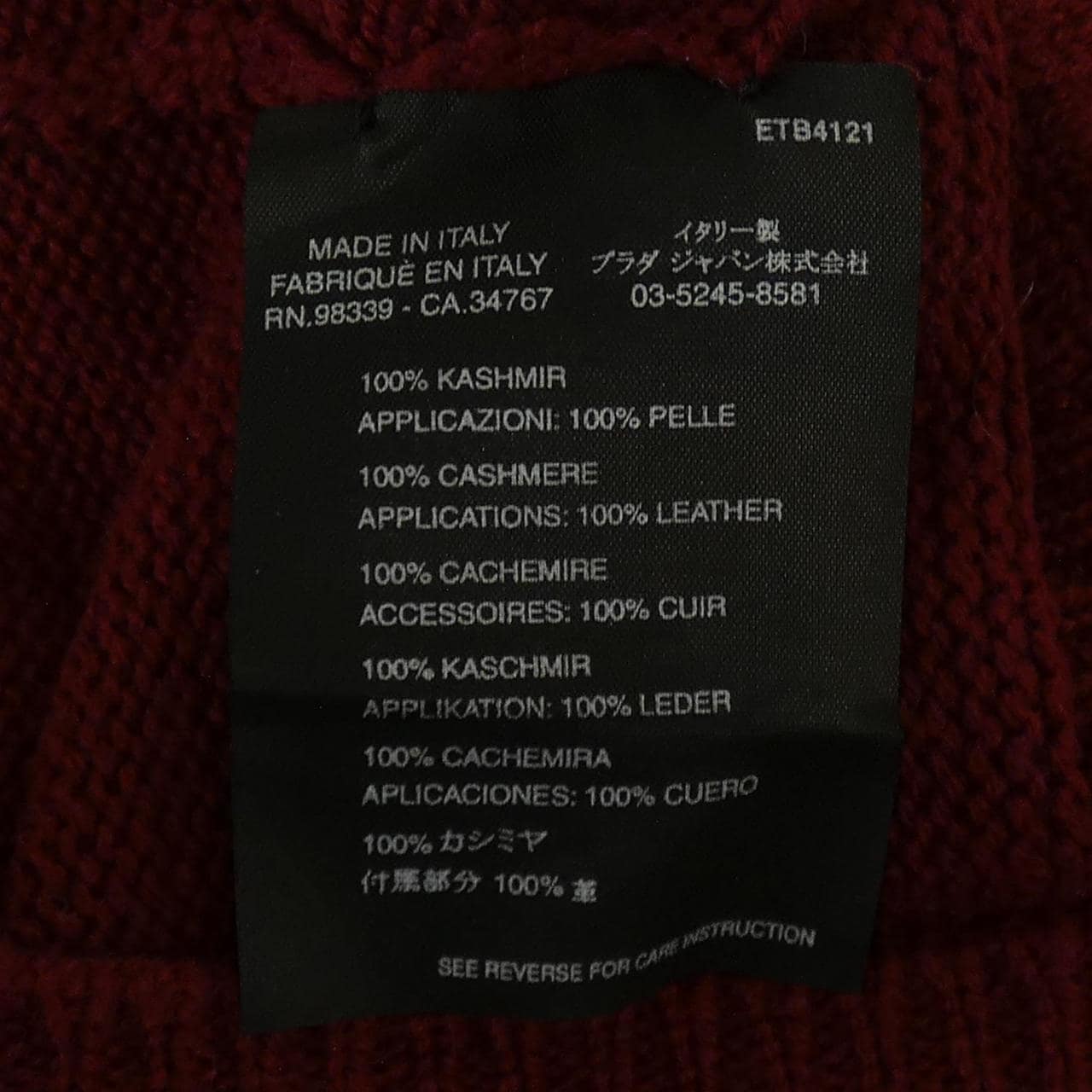 【ヴィンテージ】プラダ PRADA カーディガン