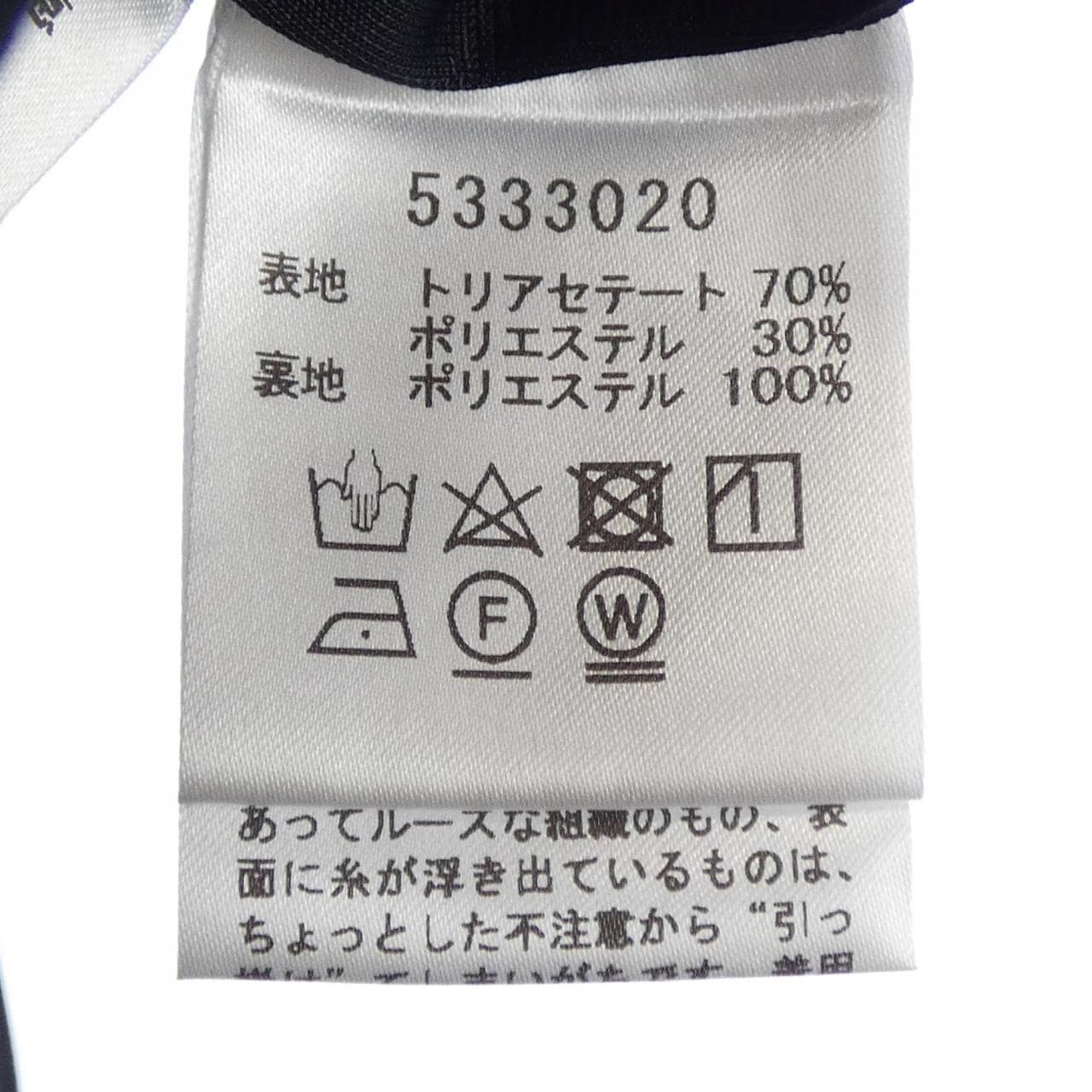 ルネ RENE 5333020 ロングベスト