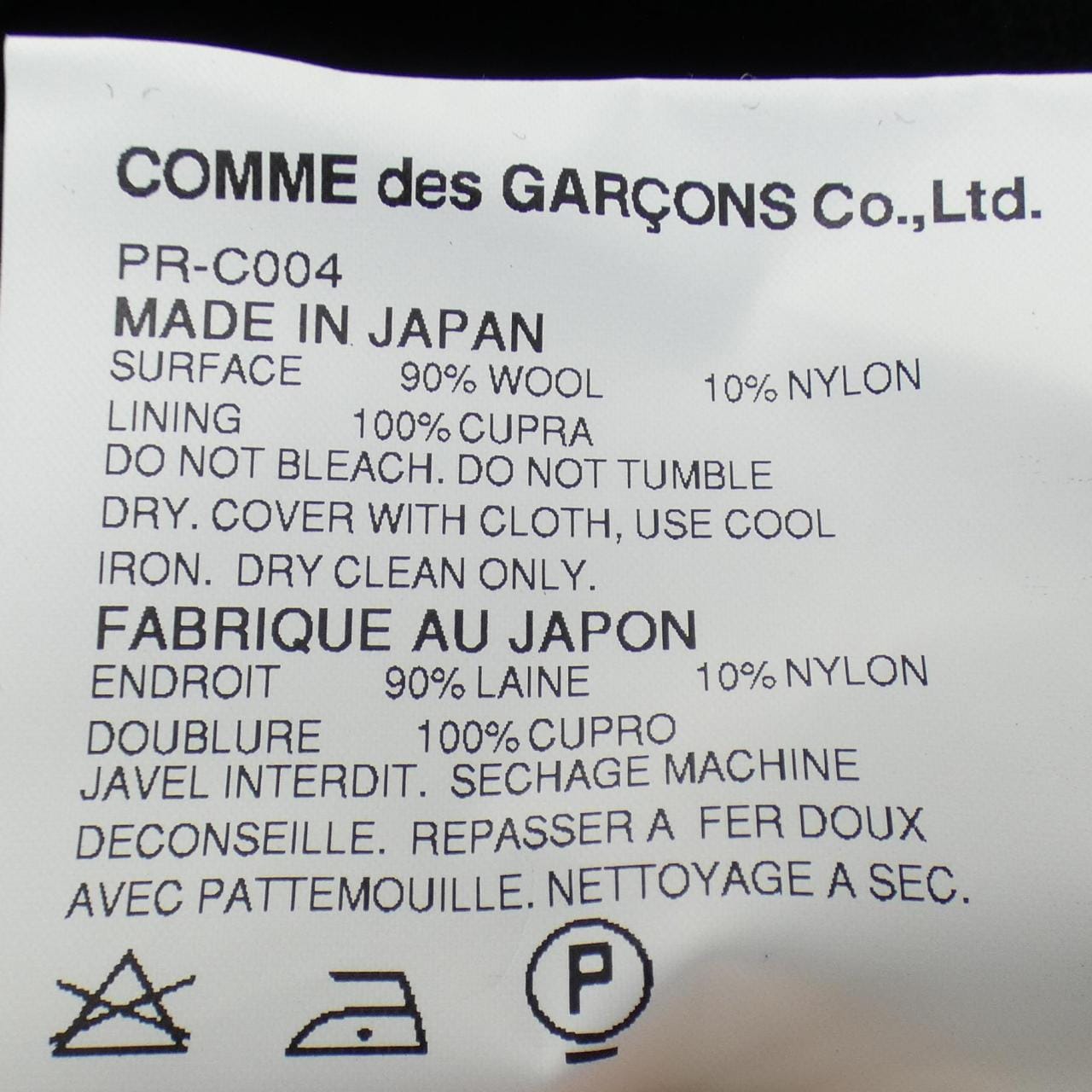 Comme des Garson Omplus GARCONS HOMME plus切斯特大衣