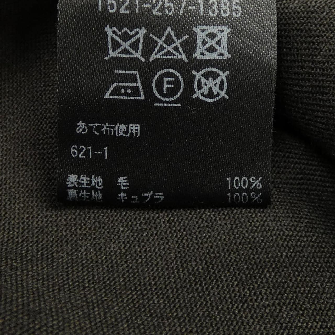 UNITED ARROWS 1521-257-1385 Poncho