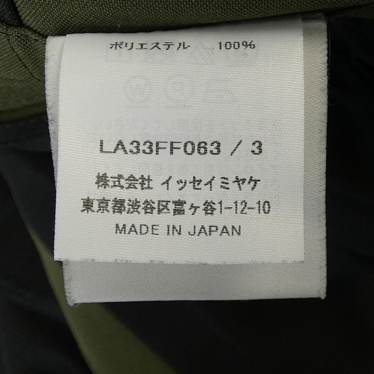 IMMEN ISSEY MIYAKE LA33FF063裤子