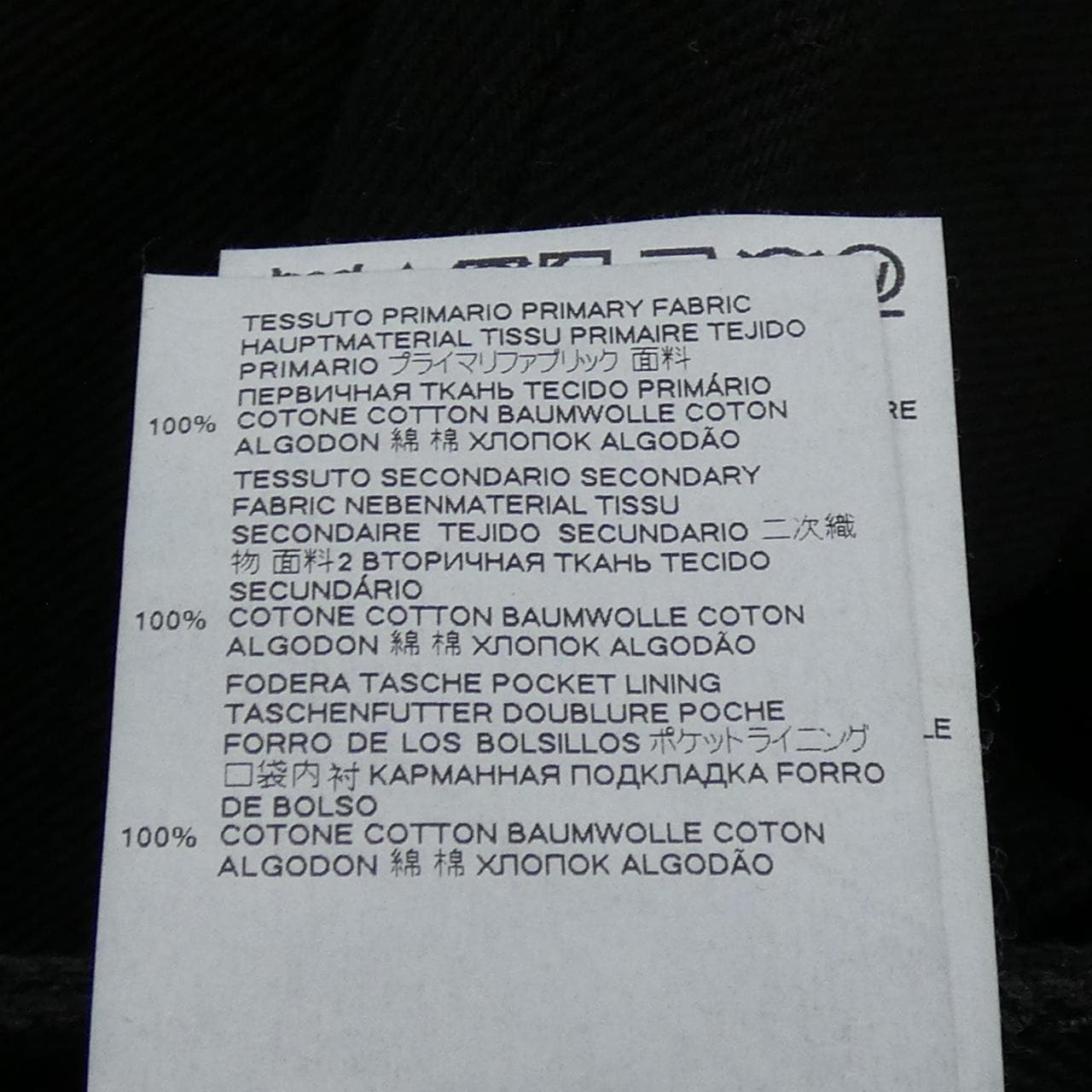 エムエムシックス MM6 S52MA0123 スカート