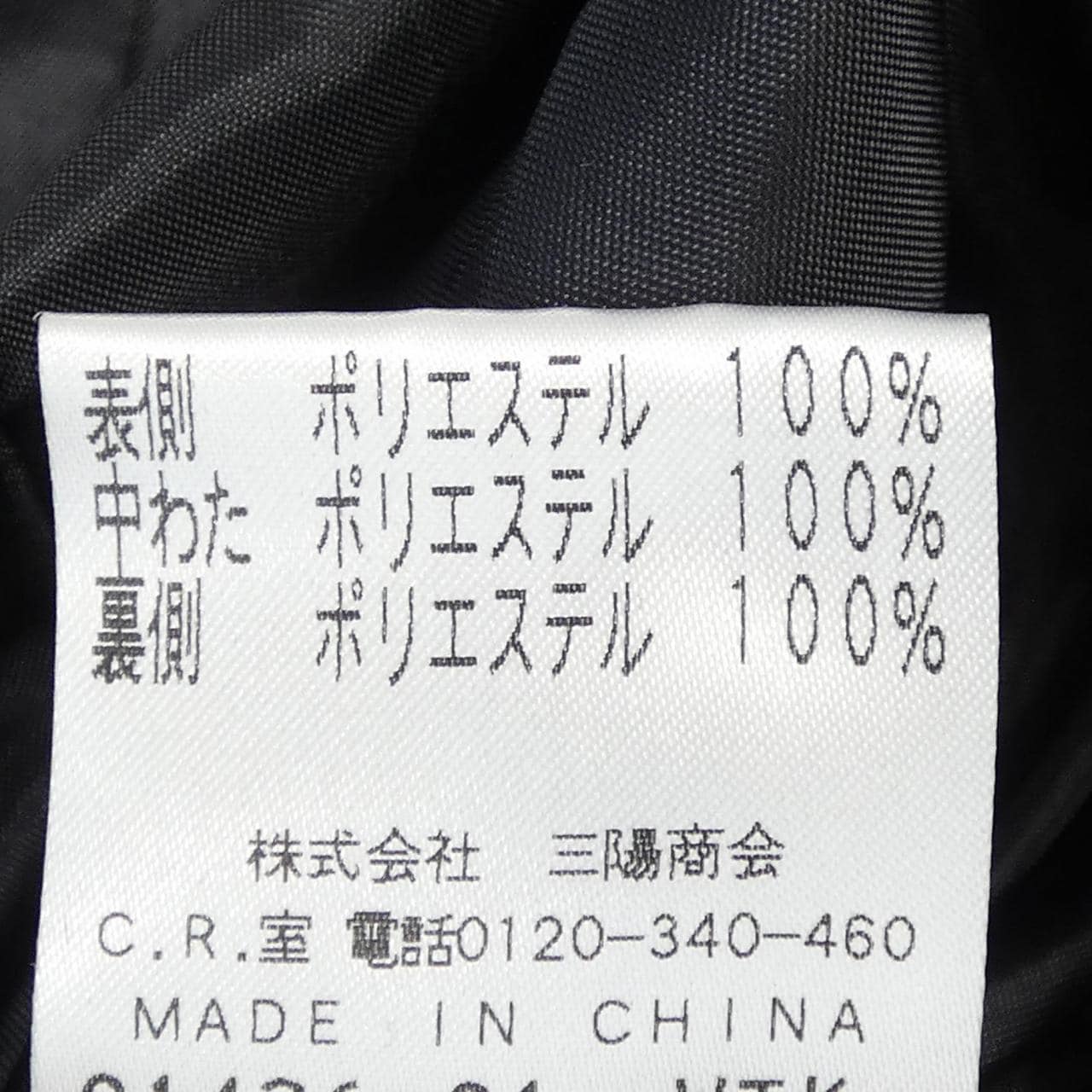 アマカ AMACA コート