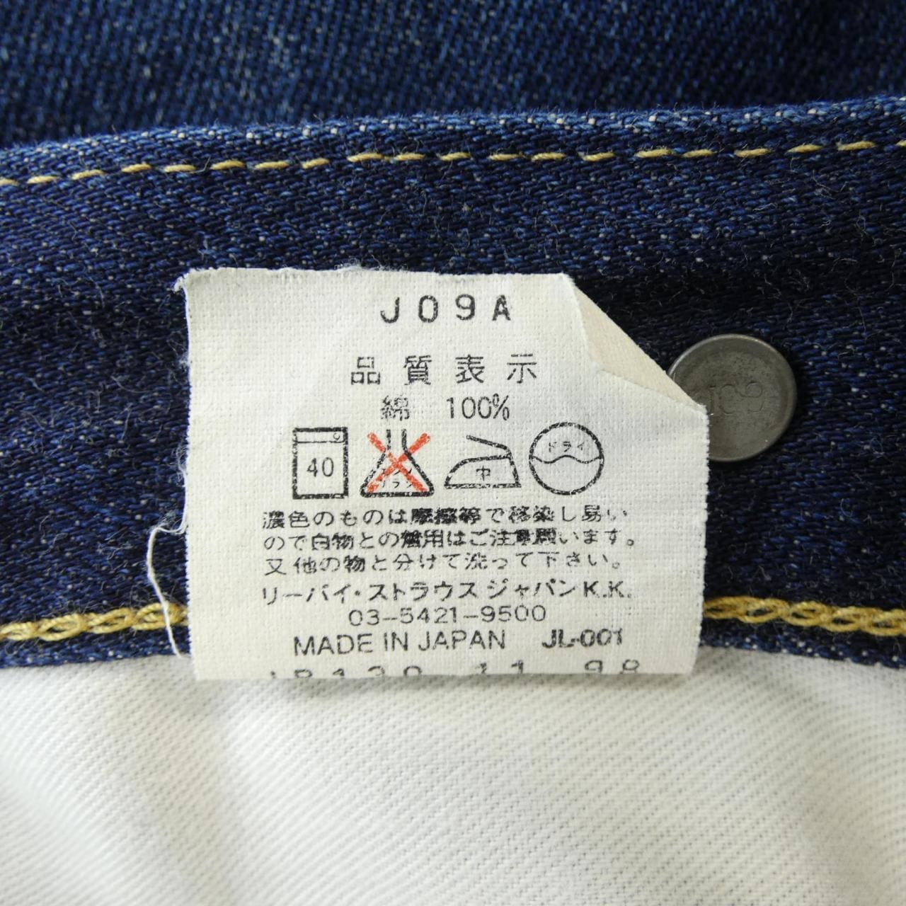 リーバイス LEVI'S S702-XX ジーンズ