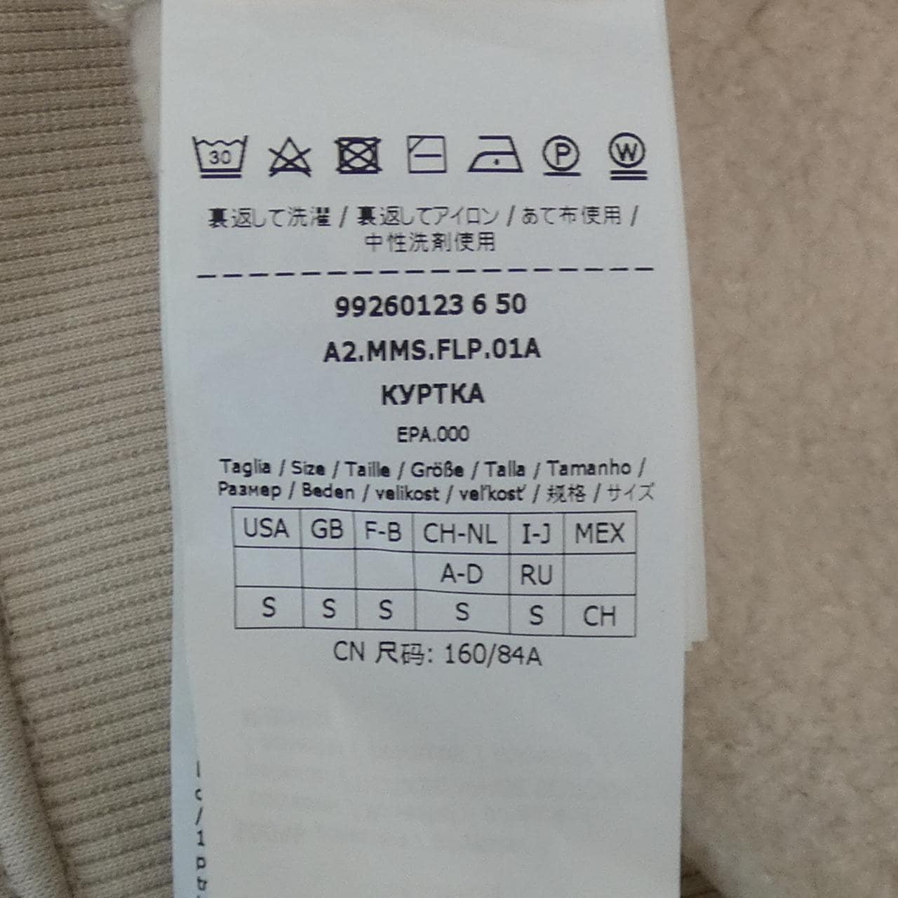 エスマックスマーラ 'S Max Mara 99260123 パーカー