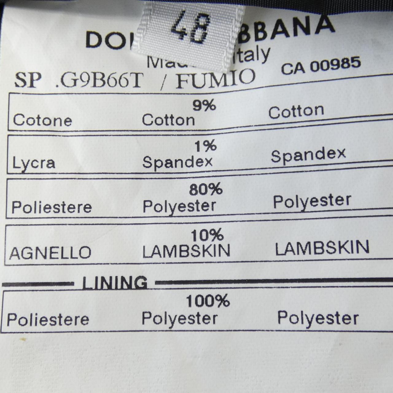 ドルチェアンドガッバーナ DOLCE&GABBANA G9B66TFUMI01 ブルゾン