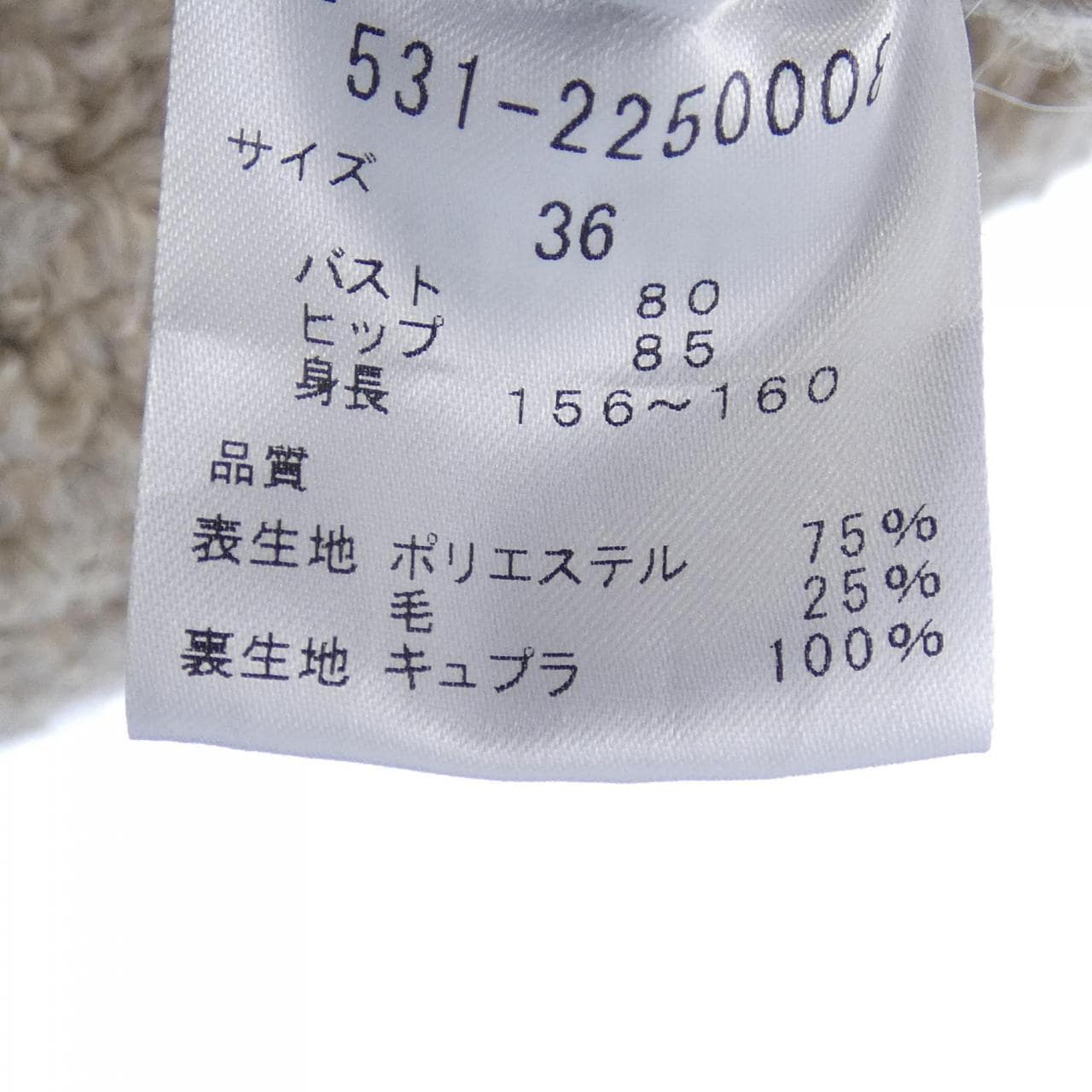 アドーア ADORE コート