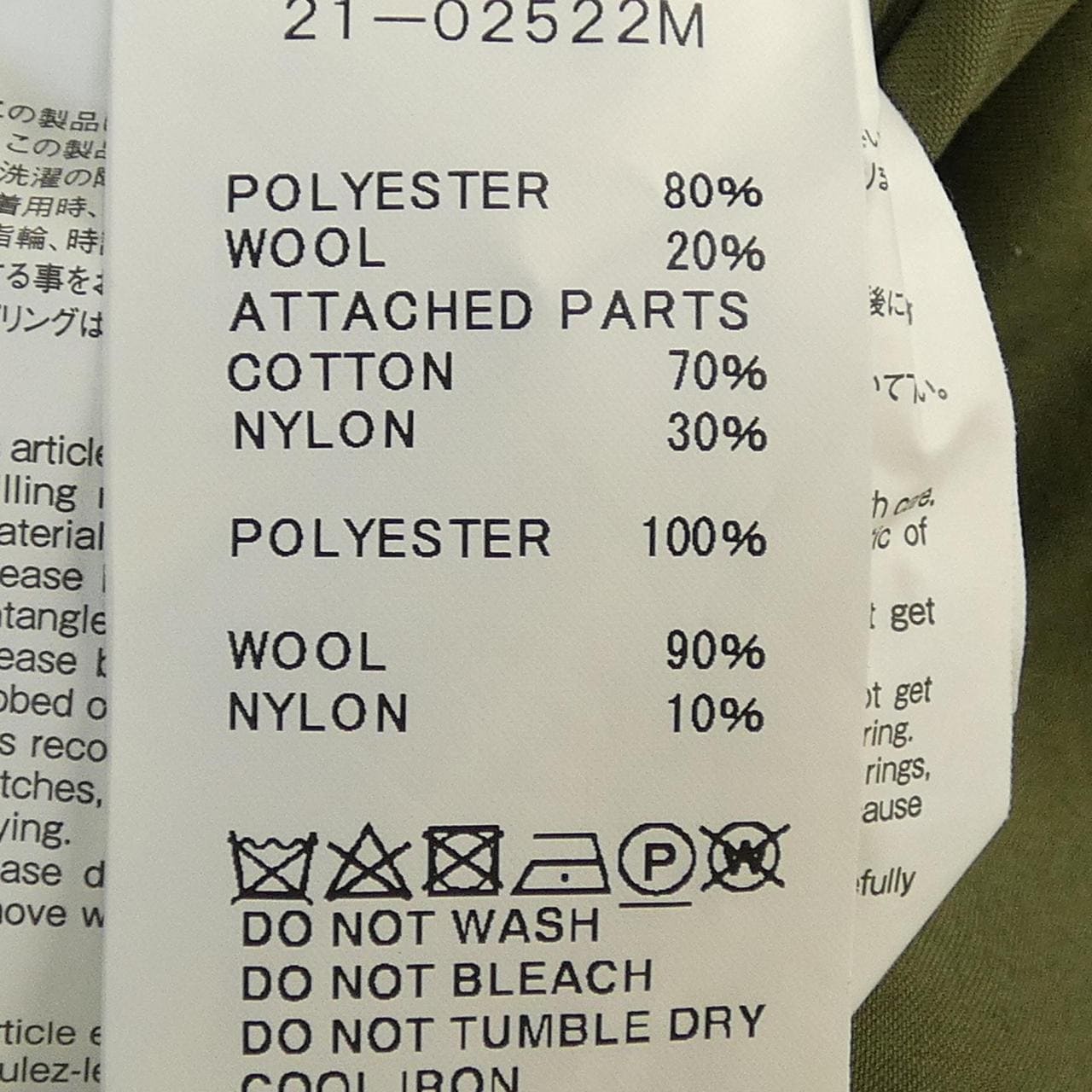 サカイ SACAI 21-02522M ジャケット