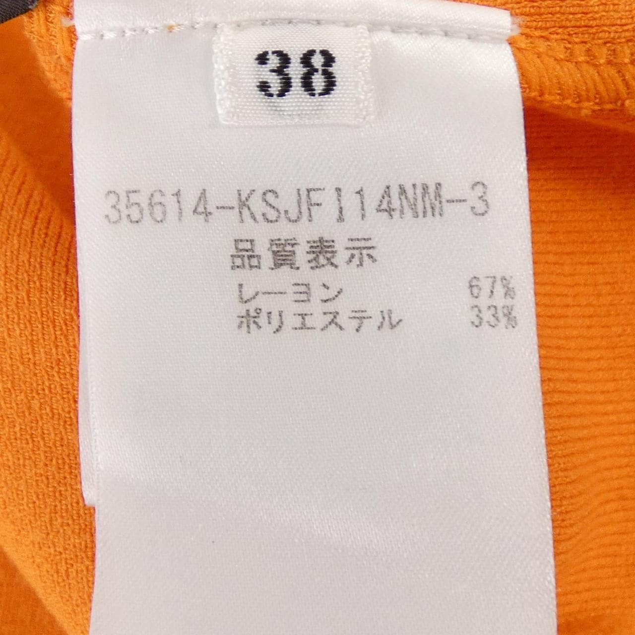 フォクシー FOXEY 35614 カーディガン