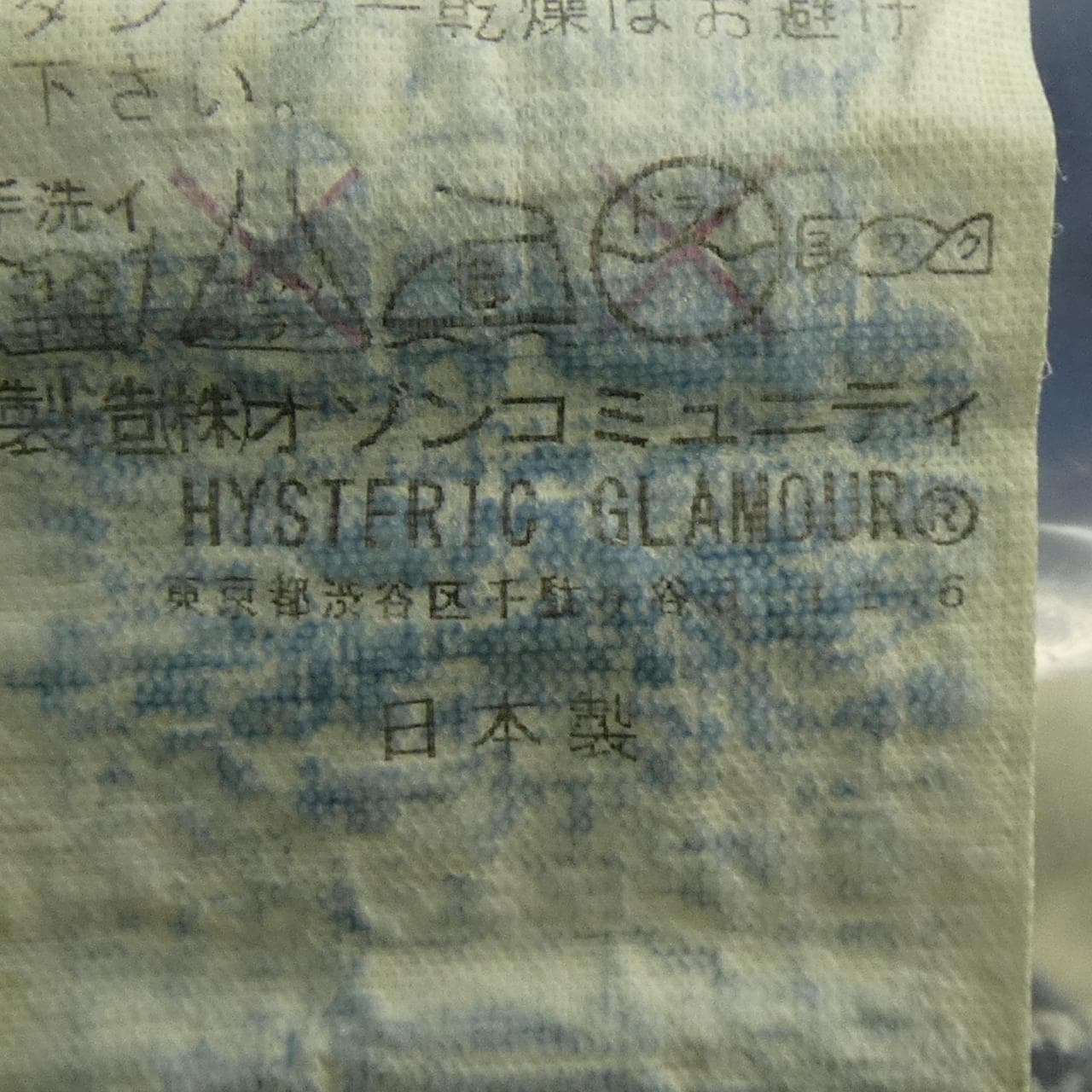 ヒステリックグラマー HYSTERIC GLAMOUR パンツ