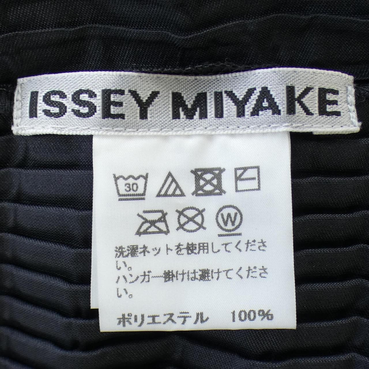 イッセイミヤケ ISSEY MIYAKE コート