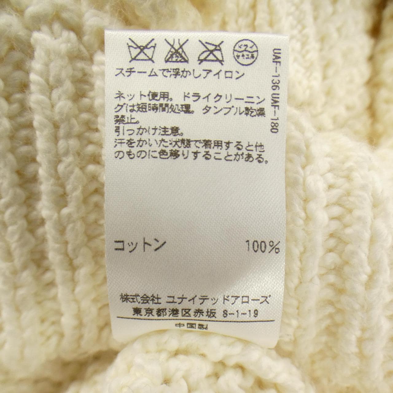 ドゥロワー DRAWER 6513-106-0563 ニット