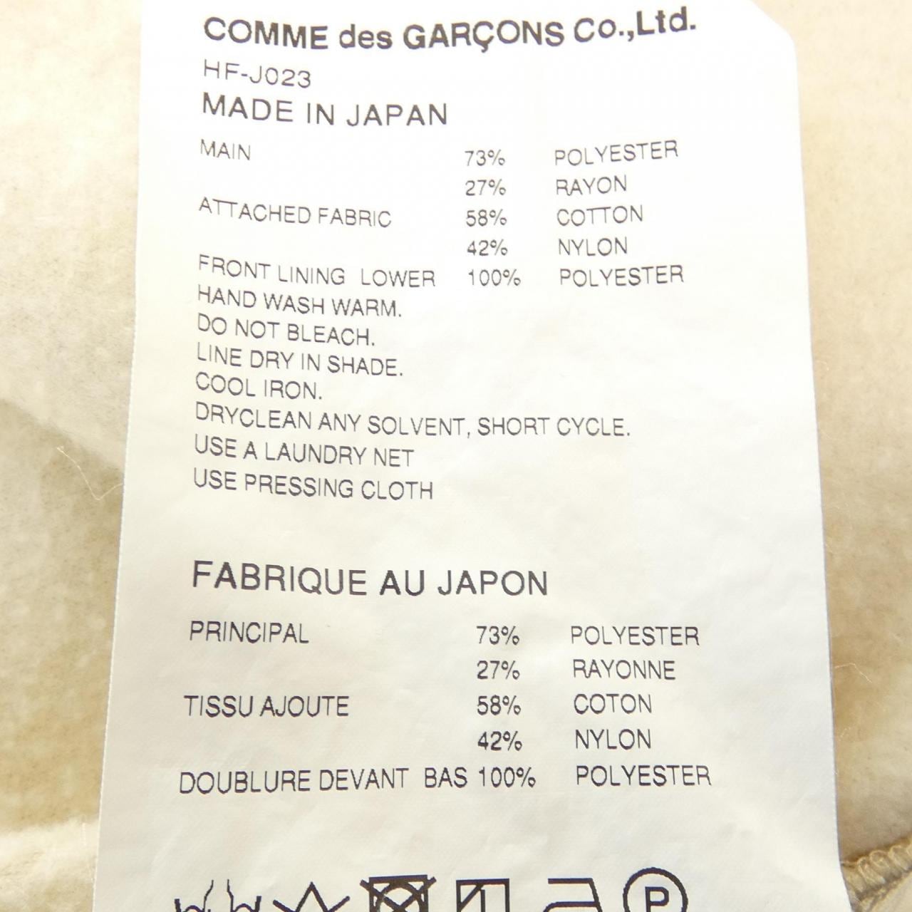 コムデギャルソン COMME des GARCONS ブルゾン