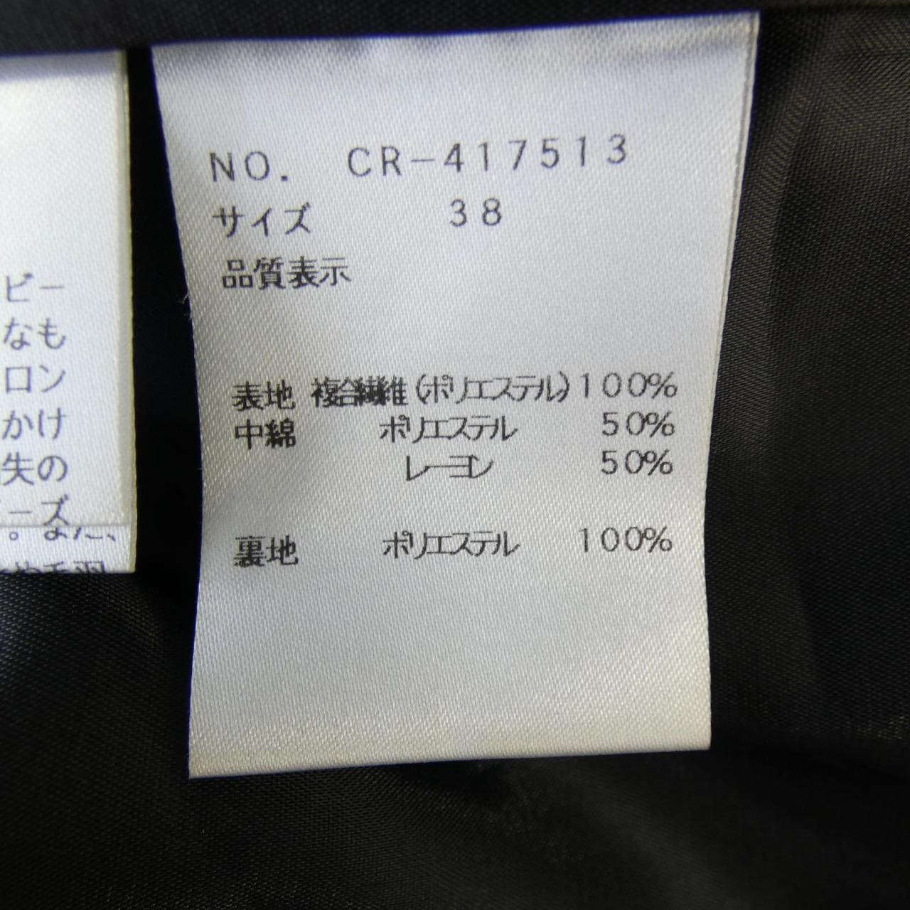 エムズグレーシー M'S GRACY CR-417513 スカート