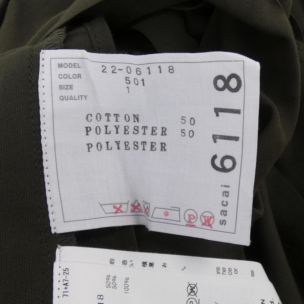 サカイ SACAI 22-06118 トップス