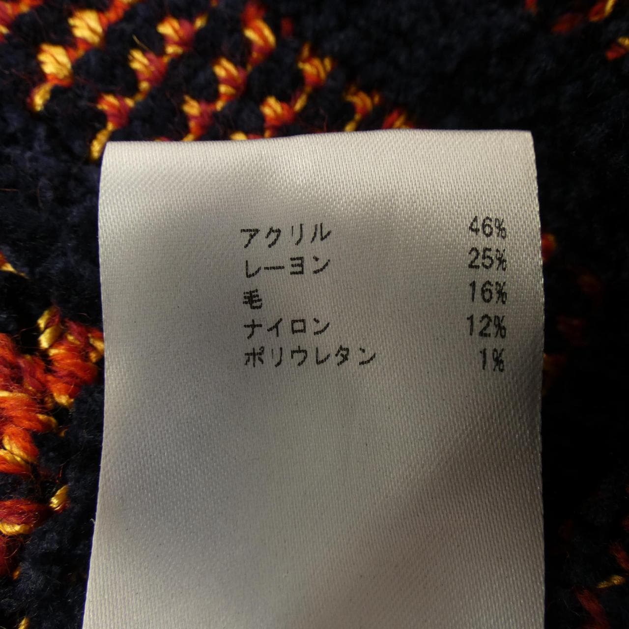 エムミッソーニ M MISSONI スカート