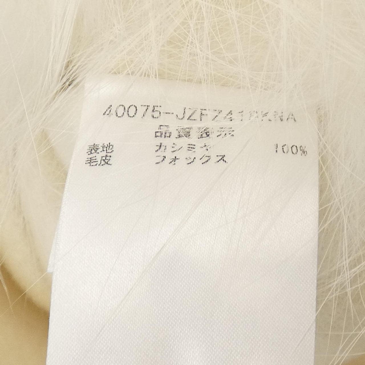 フォクシー FOXEY ケープ