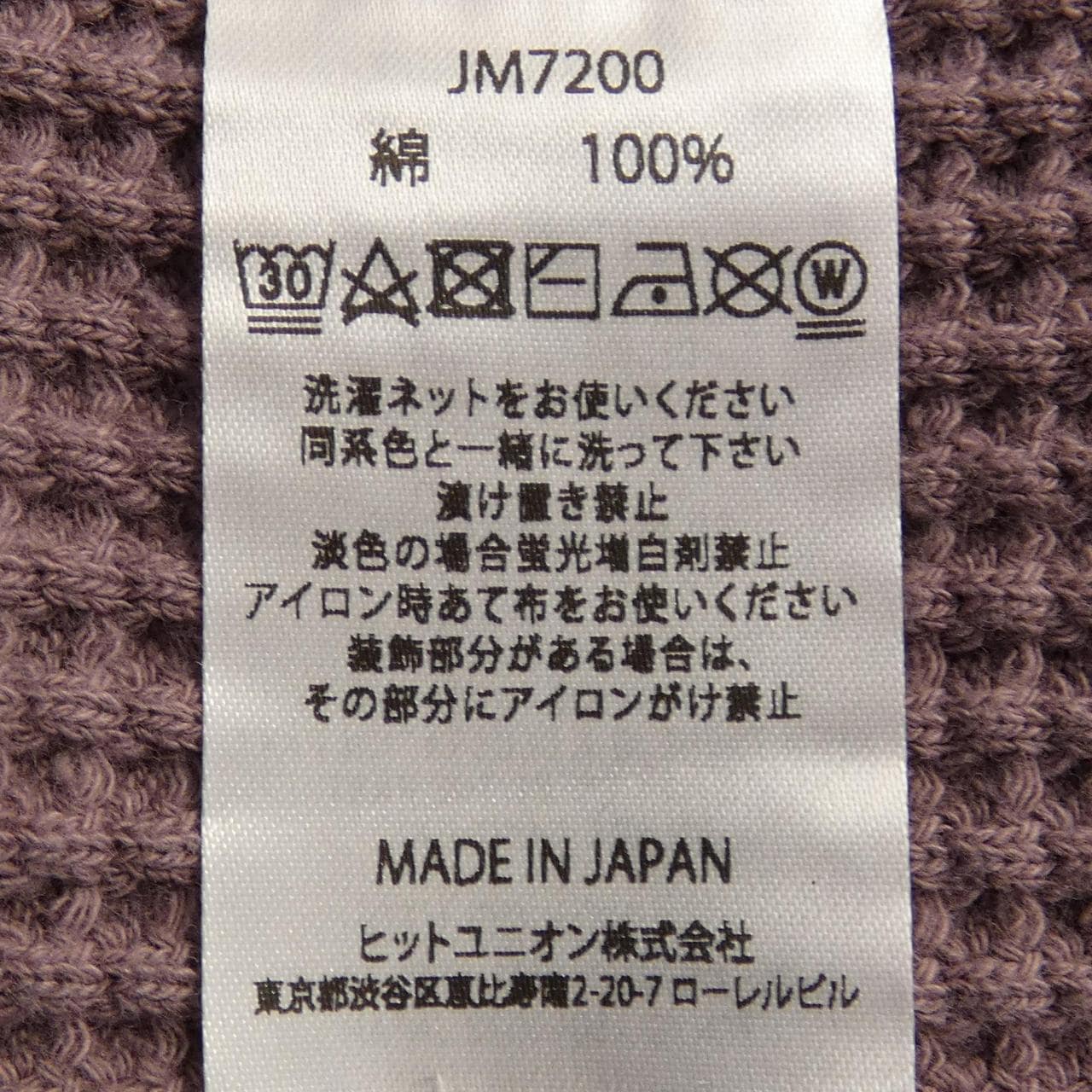 ジャックマン JACKMAN トップス