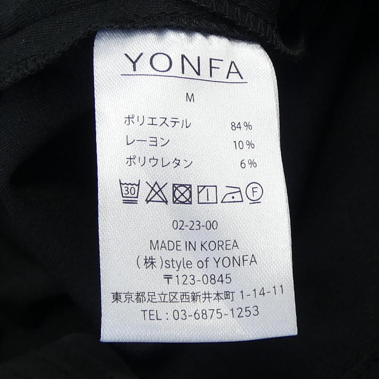 YONFA パンツ
