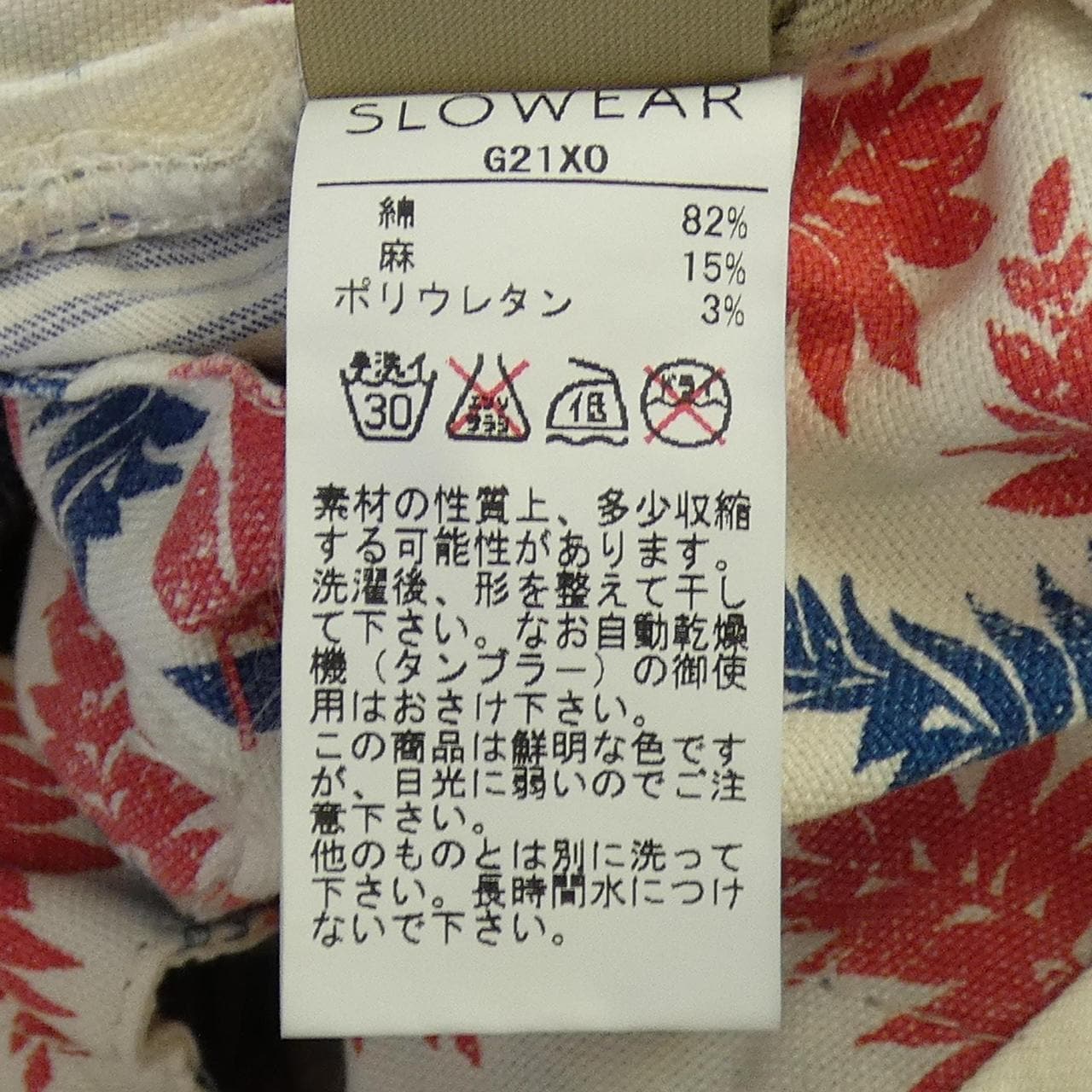 インコテックス INCOTEX G21X0 パンツ