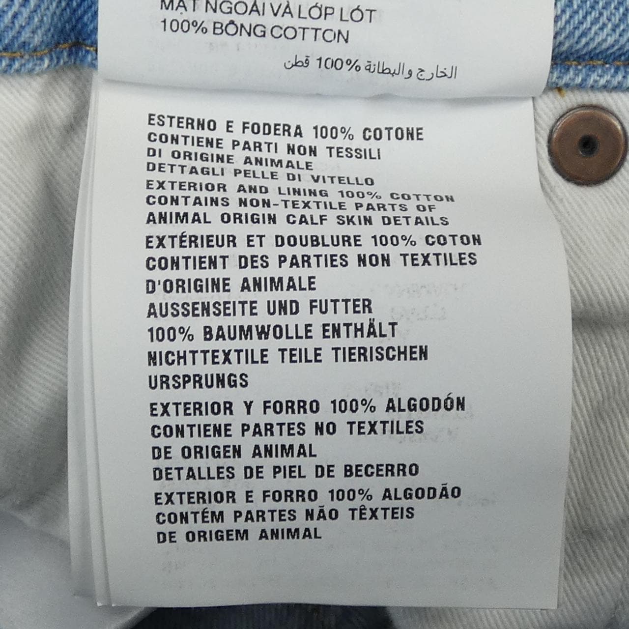 Prada PRADA三角寶獅GFP507 SOOO 14CC牛仔褲