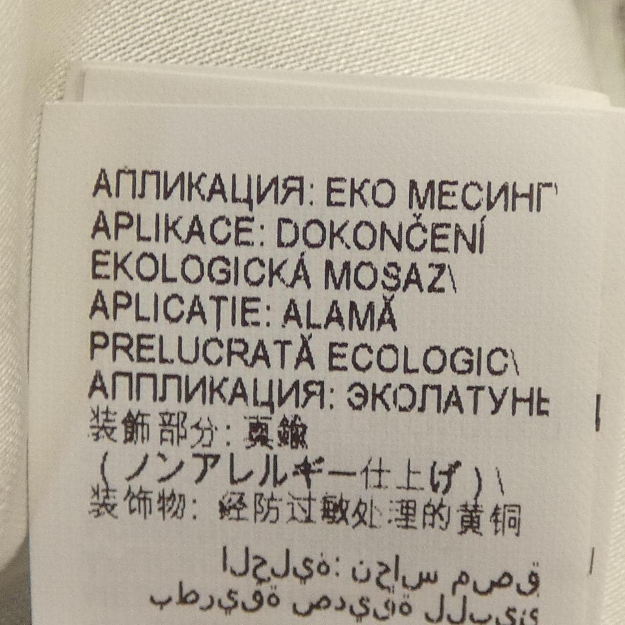 ブルネロクチネリ BRUNELLO CUCINELLI モニーレ M0W078940 ジャケット