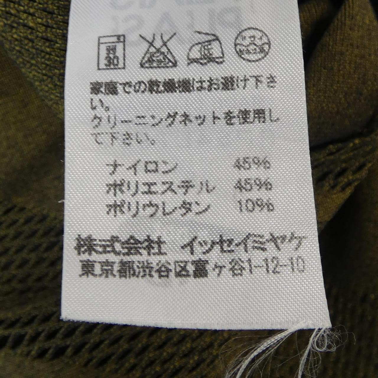 プリーツプリーズ PLEATS PLEASE トップス