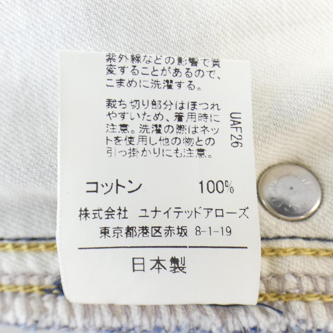 アストラット ASTRAET スカート