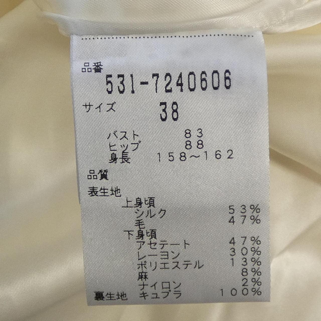 アドーア ADORE ワンピース